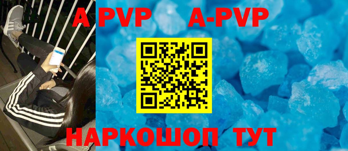 Alpha PVP кристаллы  Вход с VPN  Белово  APVP мука 