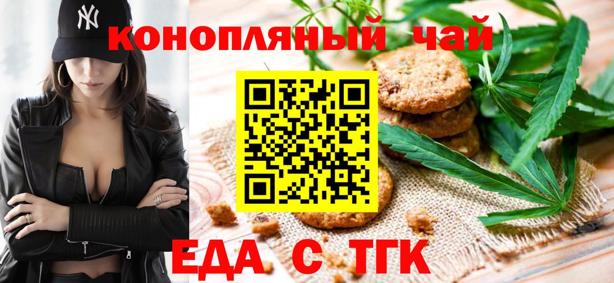 Белово  Еда ТГК марихуана  Вход с VPN 