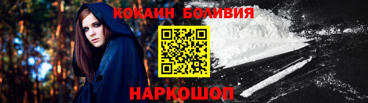 Кокаин  Кокаин Боливия  Белово  Вход с VPN  Кокаин 98% 