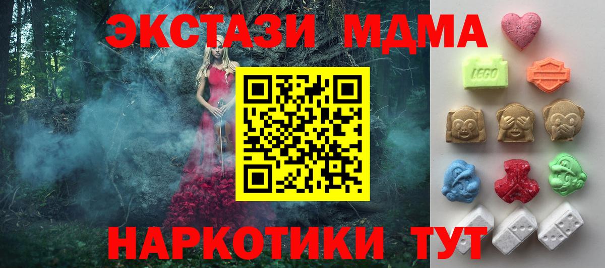 Белово  Ecstasy  Вход с VPN  Экстази TESLA  Ecstasy VHQ 