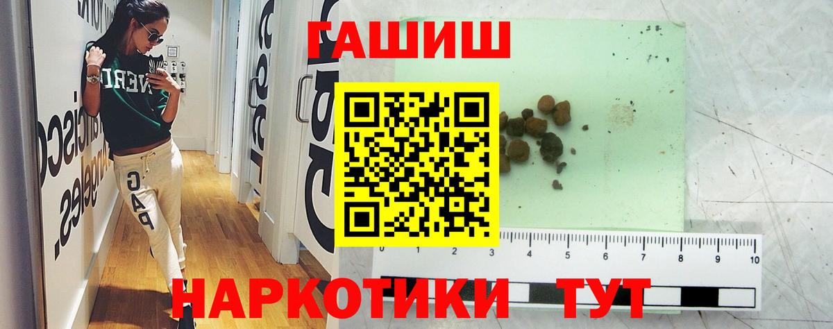 ГАШ хэш  ГАШИШ гарик  Вход с VPN  Белово 