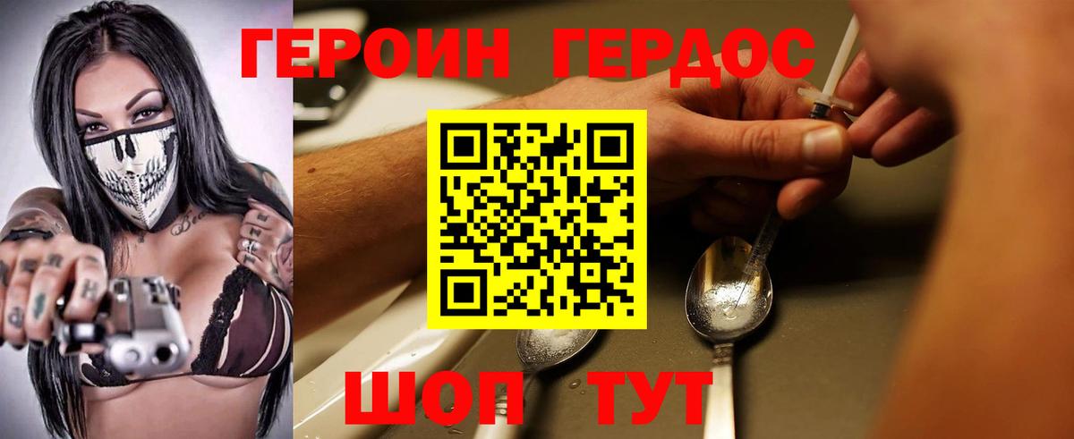 ГЕРОИН  Вход с VPN  Белово  Героин белый 
