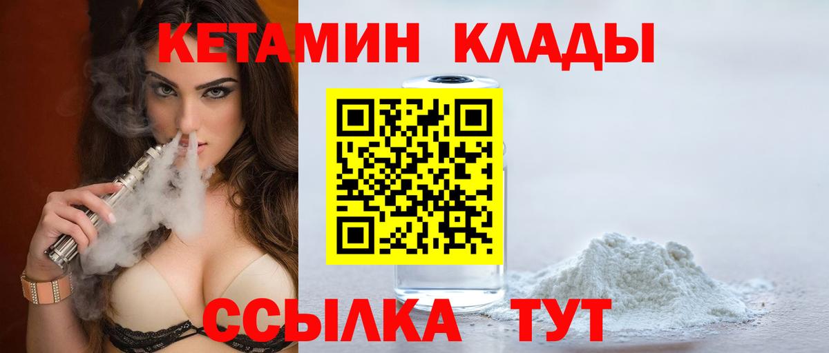 КЕТАМИН ketamine  Вход с VPN  Белово 