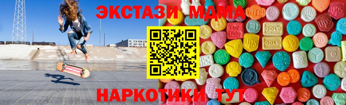 МДМА  Вход с VPN  МДМА VHQ  Белово  МДМА crystal 
