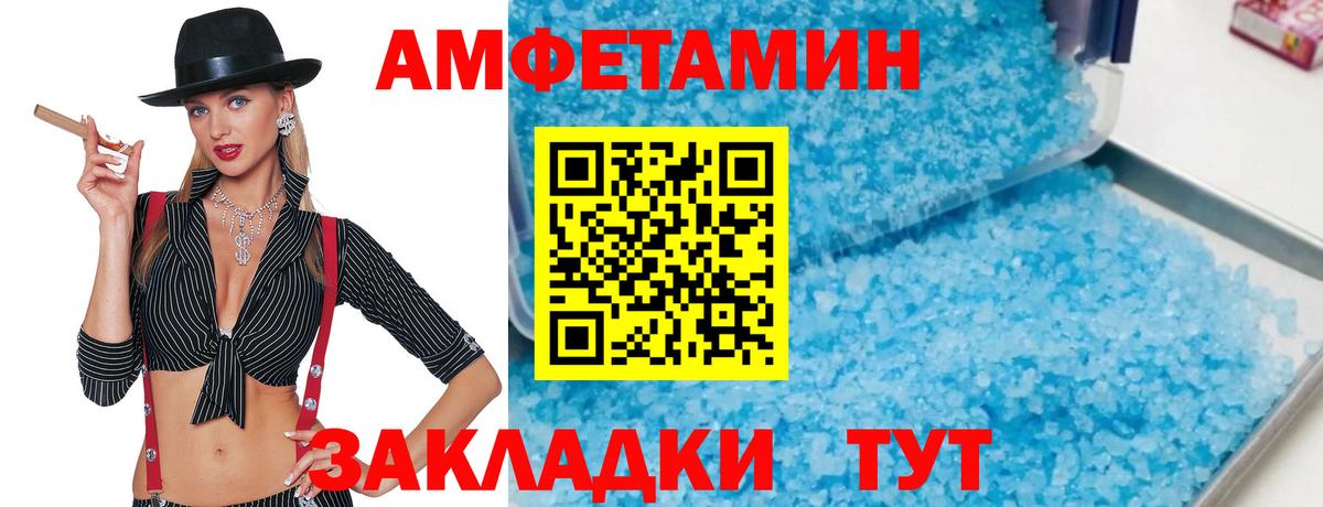 Метамфетамин винт Белово