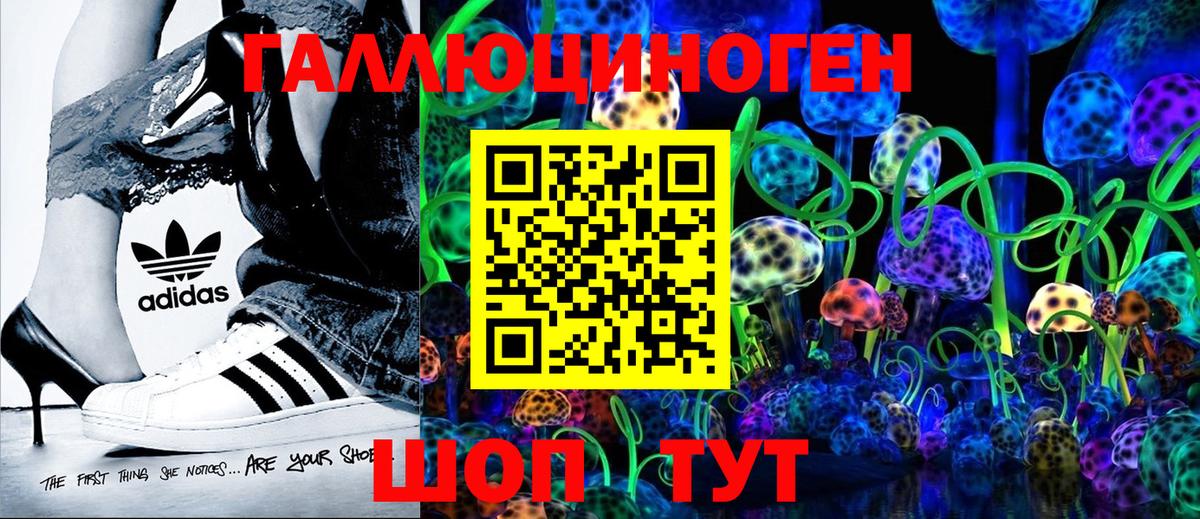 Псилоцибиновые грибы ЛСД Белово